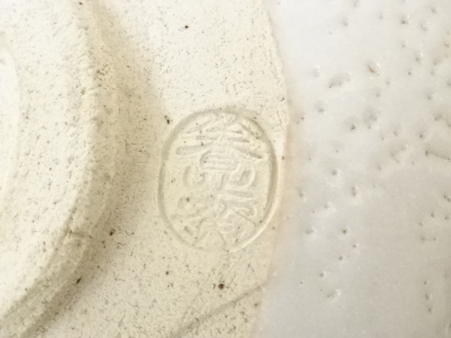 道具 - ] 養心窯 樋口力三造 志野茶碗（共箱） | 樋口 茶碗の通販